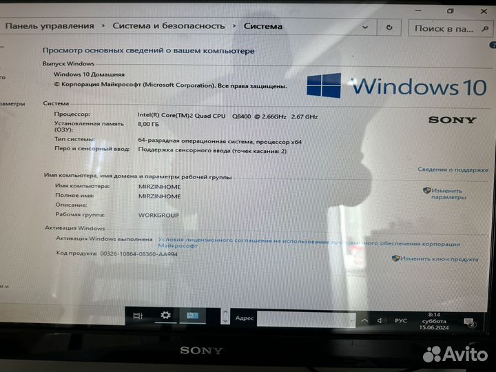 Моноблок Sony vaio