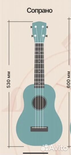 Укулеле сопрано