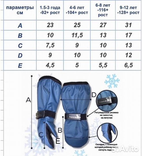 Варежки краги зимние детские от 1,5 до 3 лет