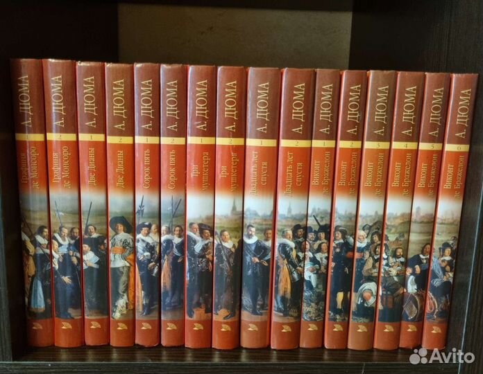 Александр Дюма книги (16 томов)
