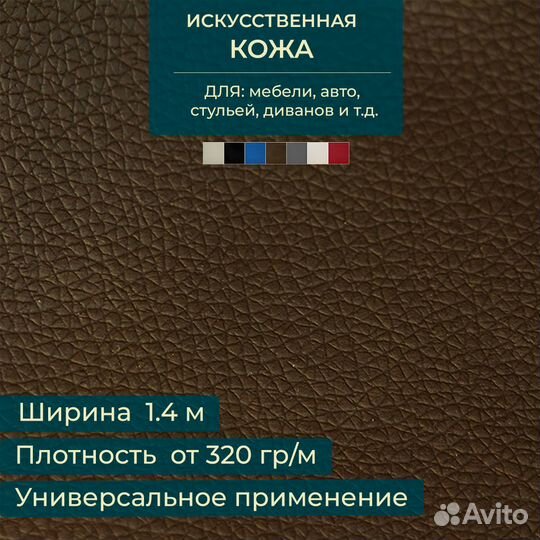 Экокожа оптом и в розницу