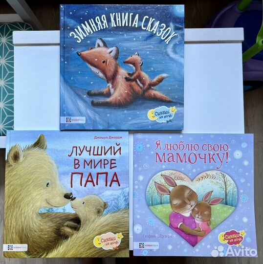 Книги детские 0+, изд-во Хоббитека