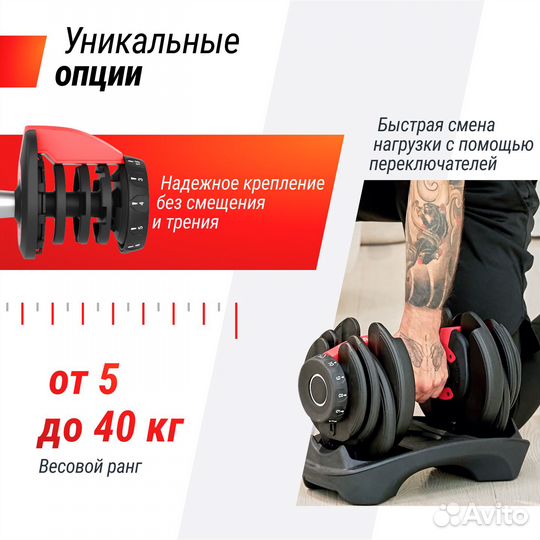 Гантель со ступенчатой регулировкой unix Fit 40 кг