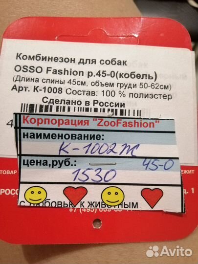 Комбинезон (дождевик) для собак средних пород