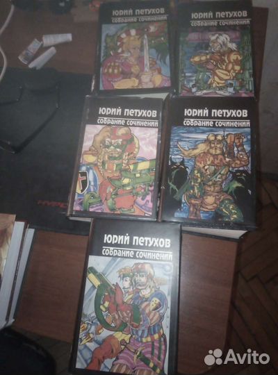 Ю. Петухов. Собрания сочинений. 2,3,4,5,6 тома