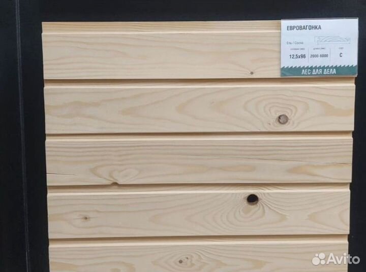 Евровагонка 12,5*96 (88)*2100 мм сорт B