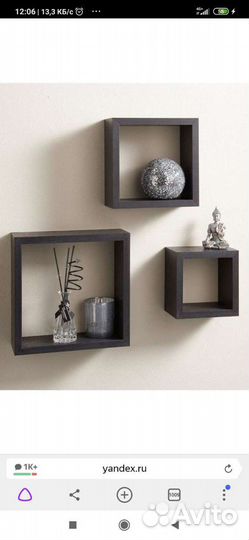 Комплект из трёх полок