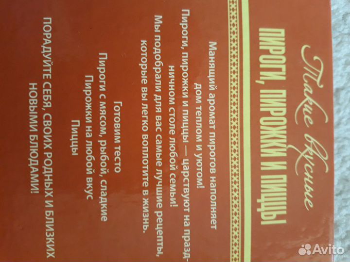 Лучшие кулинарные рецепты (цена за 7 книг)