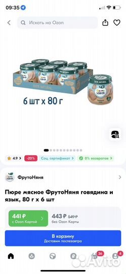 Детское пюре фрутоняня