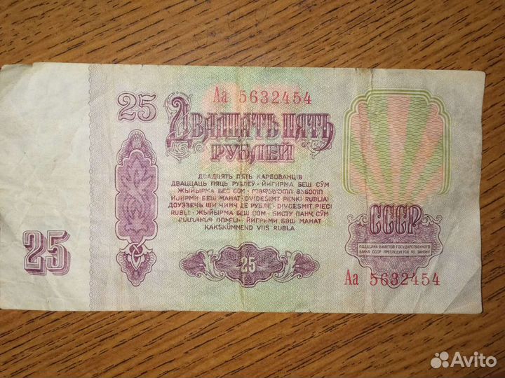 Купюры СССР