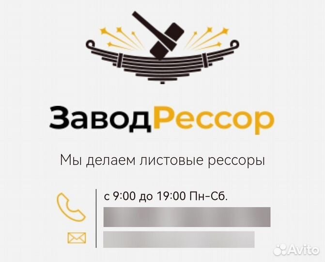 Усиленные задние параболические рессоры Ивеко Дэйл