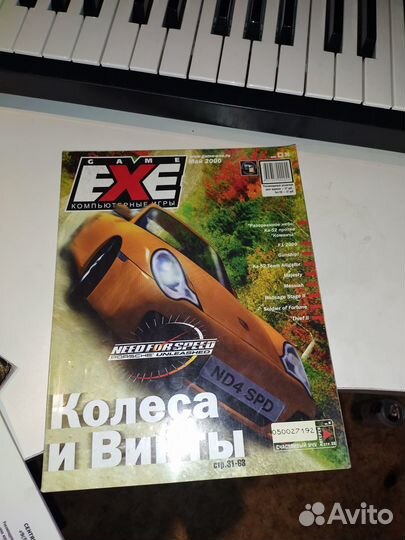 Журналы 1998-2000 game exe
