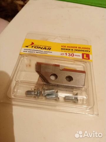 Ножи на бур 130