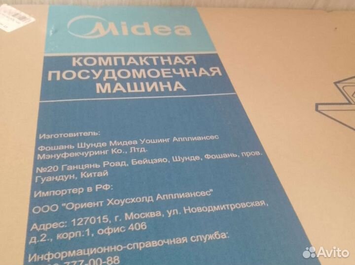 Настольная компактная посудомоечная машина