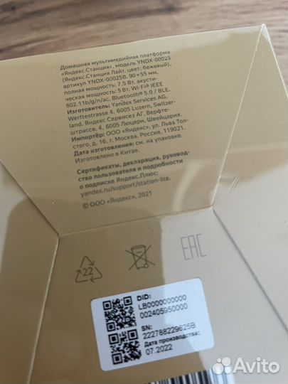 Яндекс станция лайт