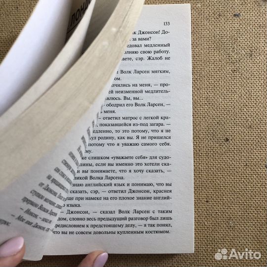 Джек Лондон 