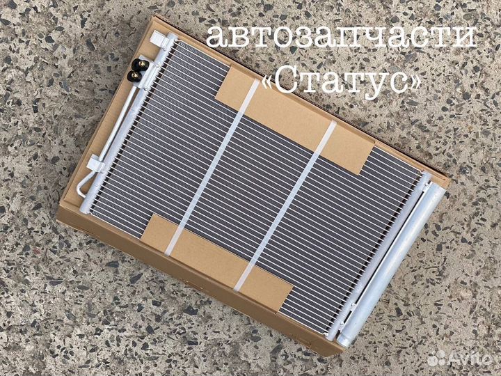 Радиатор кондиционера Kia Rio 3