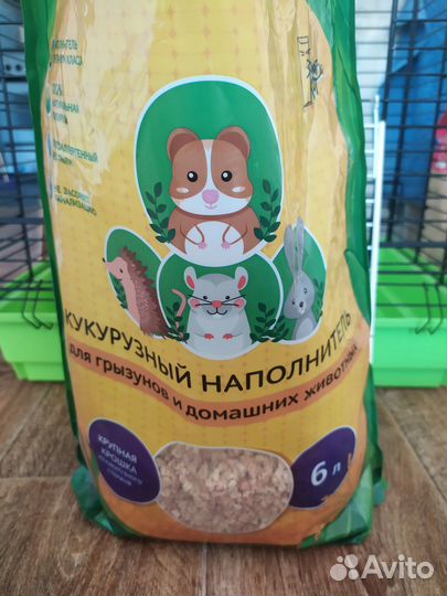 Большая клетка
