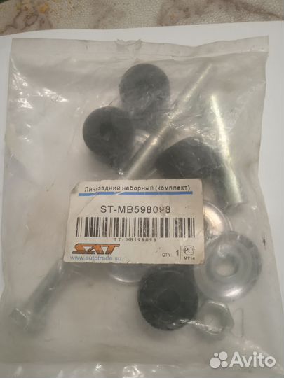 Тяга стабилизатора заднего mmc pajero,montero 1,2