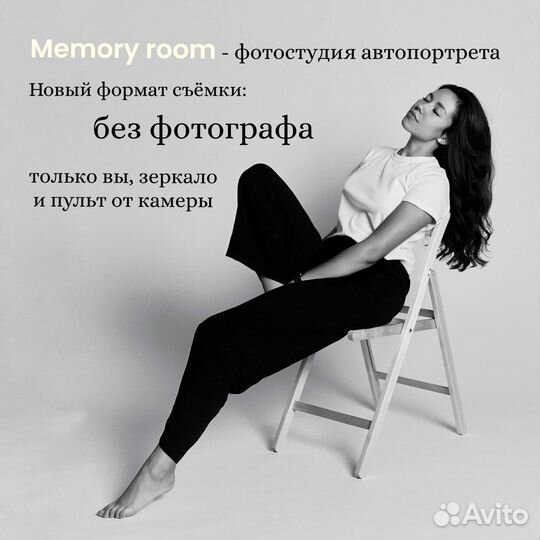 Фотостудия автопортрета