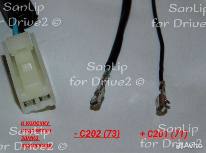 Проводка подсветки замка зажигания Lacetti Gentra