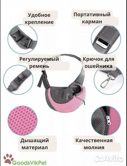 Сумка переноска для собак