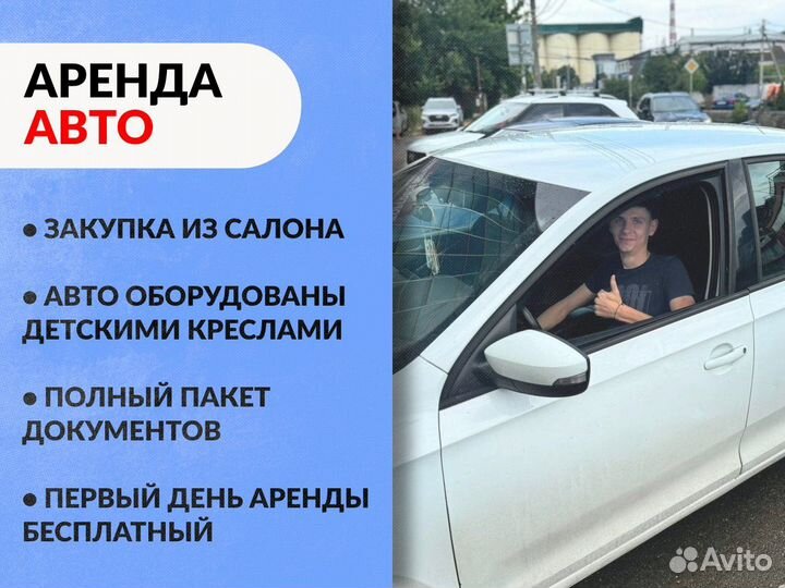 Аренда авто под такси