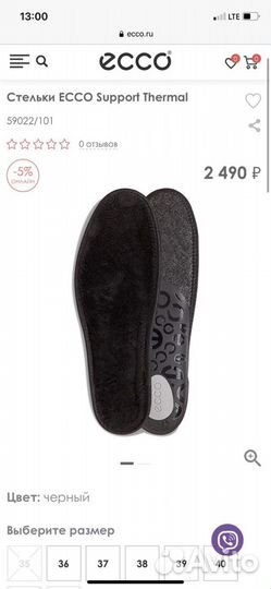 Ортопедические термостельки экко ecco