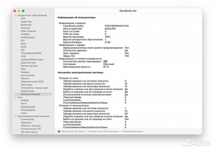 MacBook Air m1 16/256