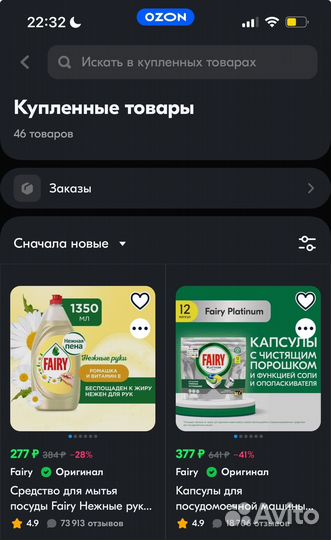 Капсулы Fairy 12 шт. для посудомоечных машин