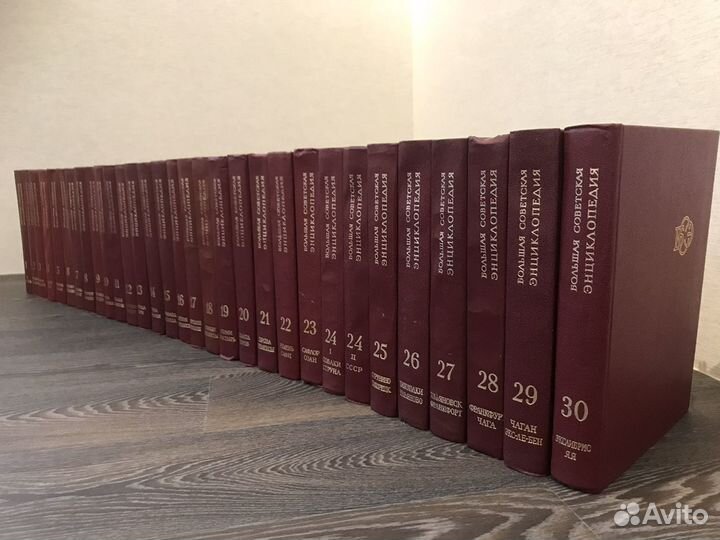 Большая Советская энциклопедия