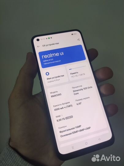 realme 9 Pro+, 8/128 ГБ