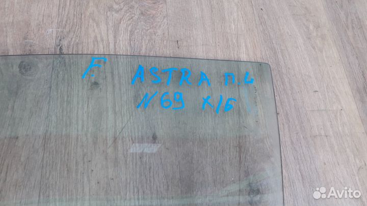 Стекло двери передней левой №69 Opel Astra F 1996