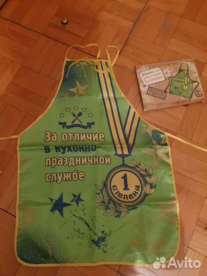 Фартук мужской кухонный