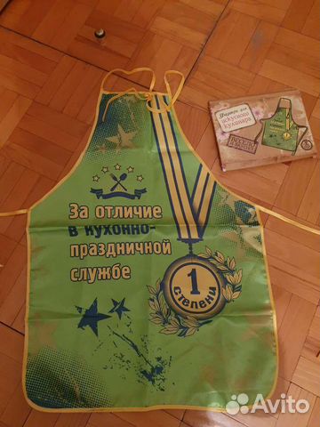 Фартук мужской кухонный