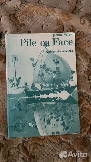 Учебники по французскому языку 7шт