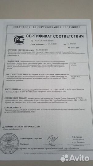 Комбинезон защитный