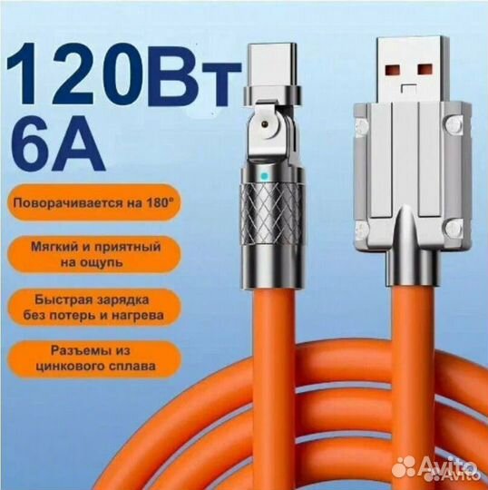 Зарядный кабель USB Type-C с вращением на 180гр