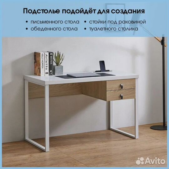 Ножки для обеденного стола