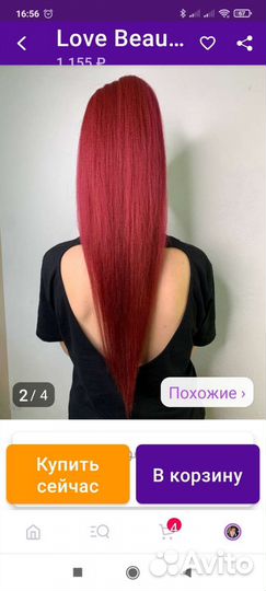 Афрохвост на резинке, хвост накладной, шиньон