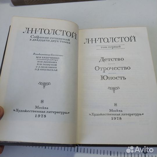 Л. Н. Толстой. Собрание сочинений в 20 томах (комп