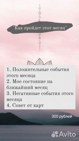 Гадание на картах Таро