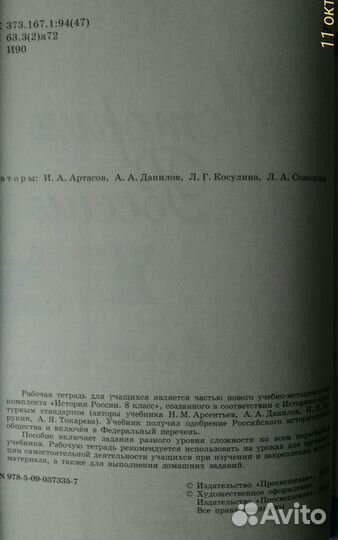 Рабочие тетради