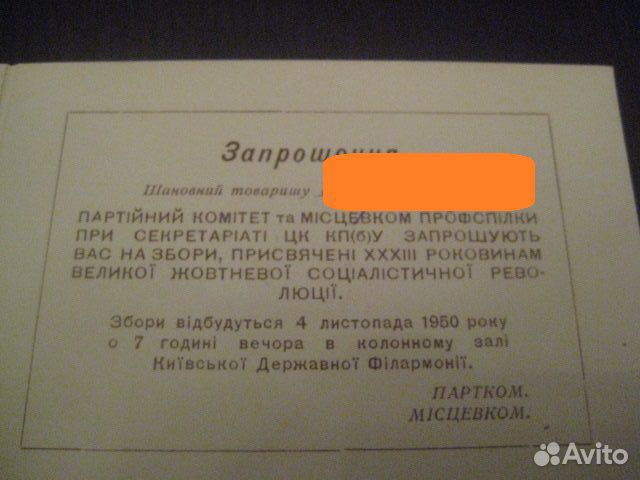 33 годовщина Октябрьской Революции