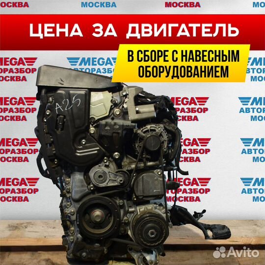 Двигатель A25A FKS