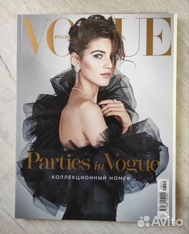 Parties in vogue 2016 коллекционный номер