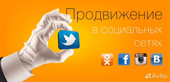 Продвижение сайтов и соц. сетей