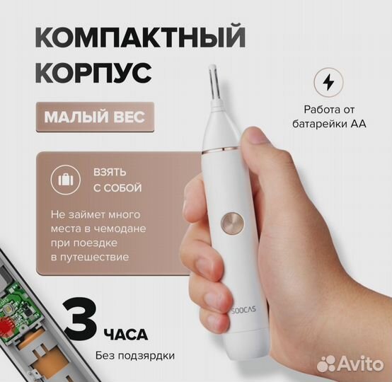 Триммер для носа и ушей Soocas Nose Hair Trimmer