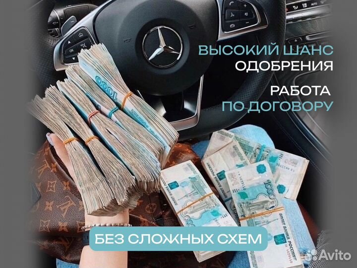 Помощь в получении кредита - Кредитование