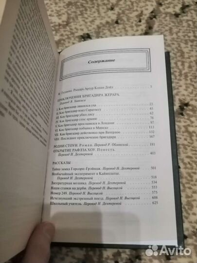 Книги русской и зарубежной классики